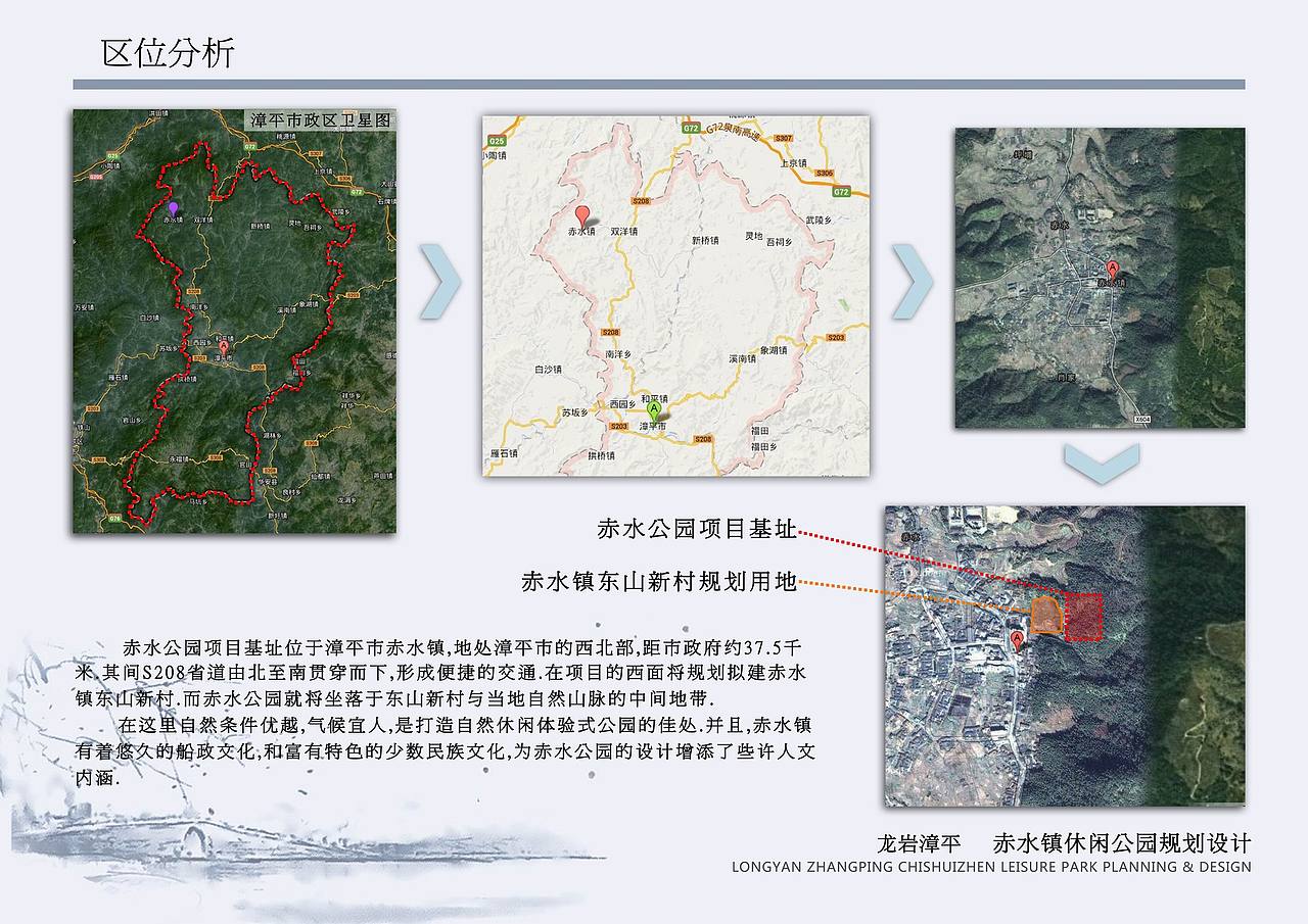 漳平赤水公园规划（图ZMTIyOTkxNTY=） - 景观设计 - 站酷设计师LEO景观设计原创素材 - 站酷ZCOOL