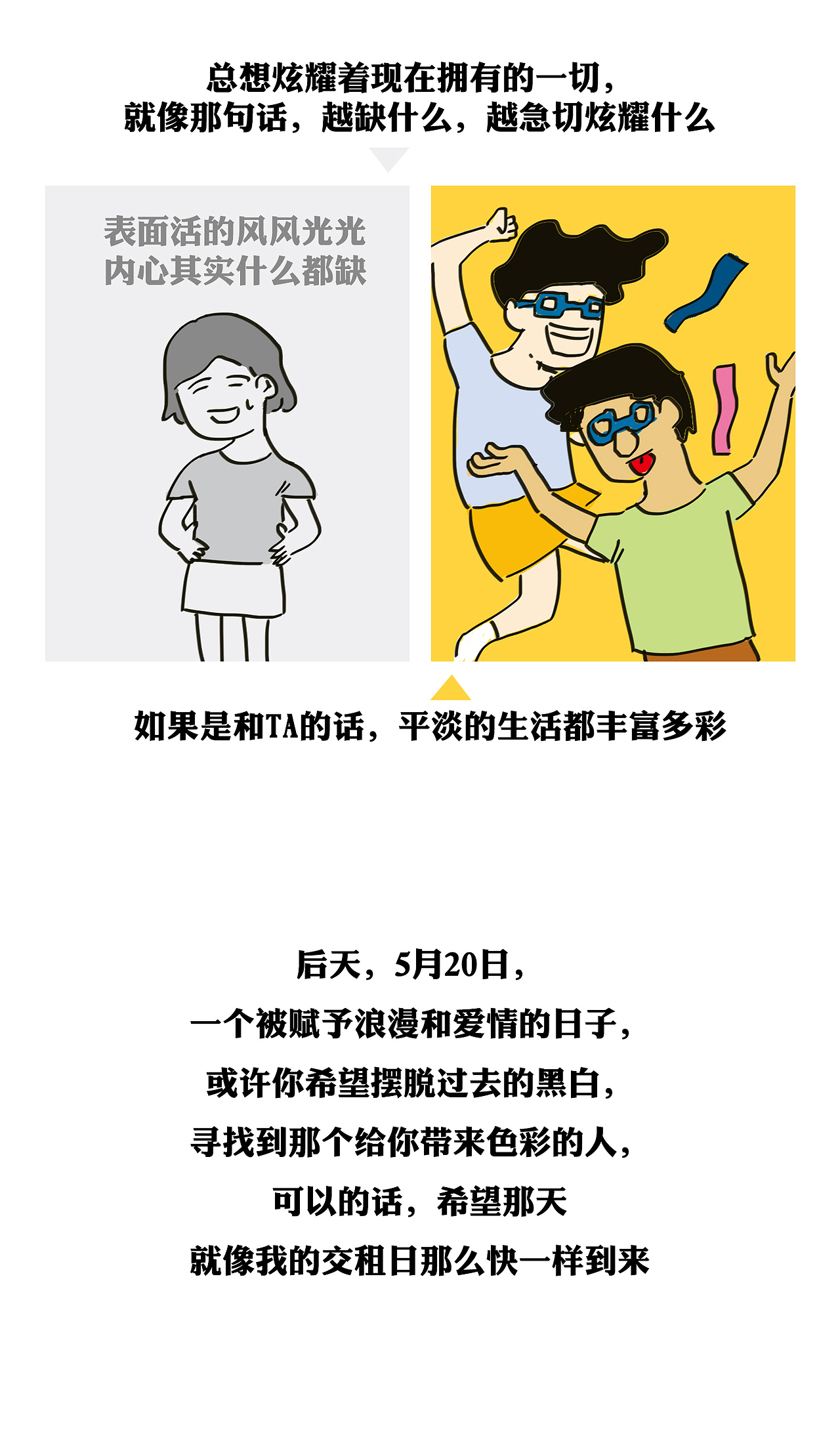 20号的晚餐，如果是两人份的话