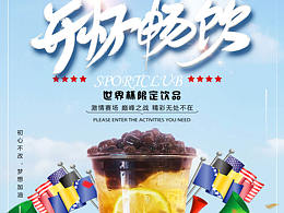 世界杯海报