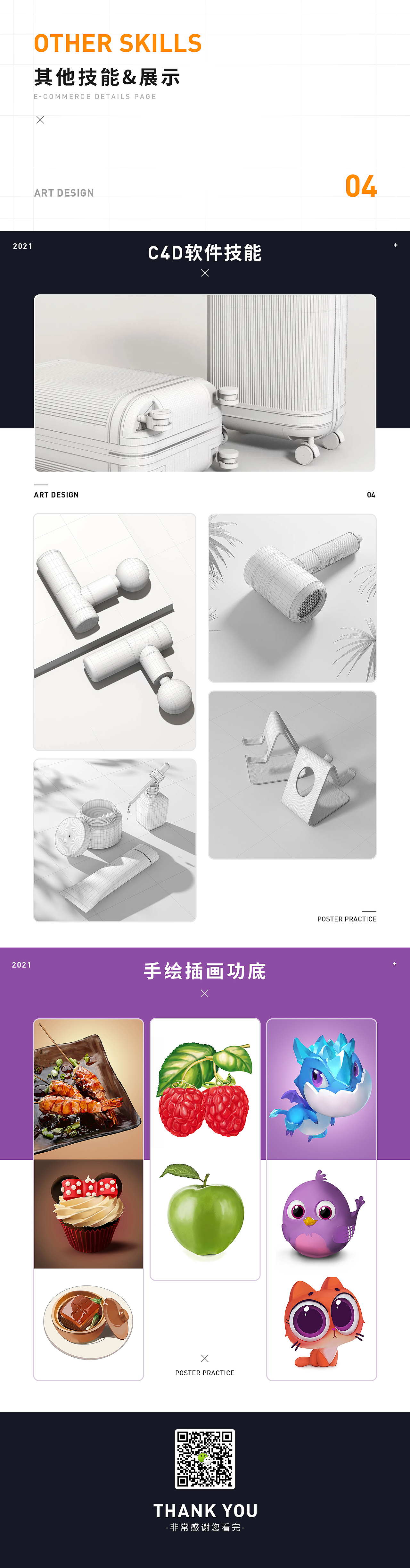 《作品集整理-顾小白》（图ZMjU4NTU5NDA4） - 电商 - 站酷设计师Mr赤橙原创素材 - 站酷ZCOOL