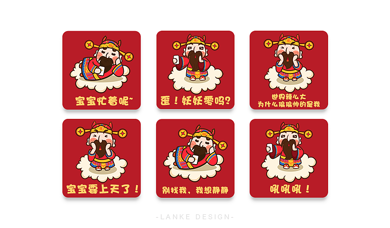 财神到手气来-活动专题界面设计（图ZNDMxNjg5NjA=） - APP界面 - 站酷设计师珂妹纸kekey原创素材 - 站酷ZCOOL