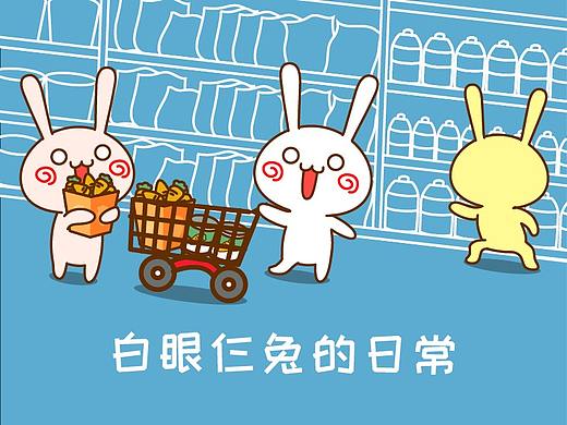 白眼仨兔表情包(已上架）