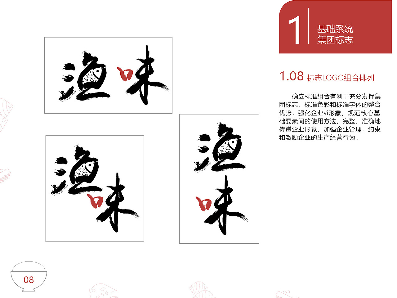 视觉识别系统（图ZMTM0MTU3Njg4） - 品牌 - 站酷设计师涵宝不是薯条原创素材 - 站酷ZCOOL