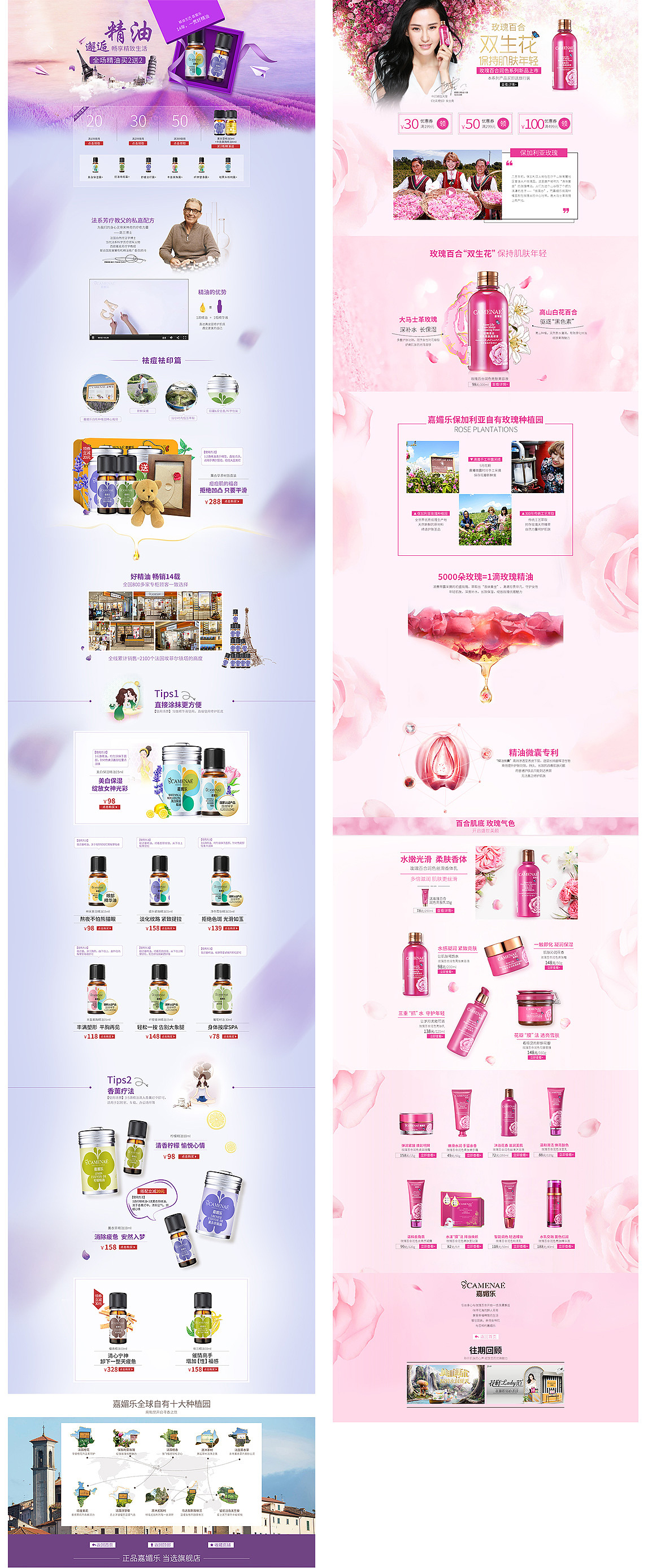 美妆类页面集合（图ZMTM2NjIwMjMy） - 电商 - 站酷设计师lilyliu1原创素材 - 站酷ZCOOL
