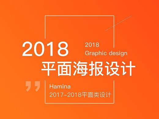 海报设计合集