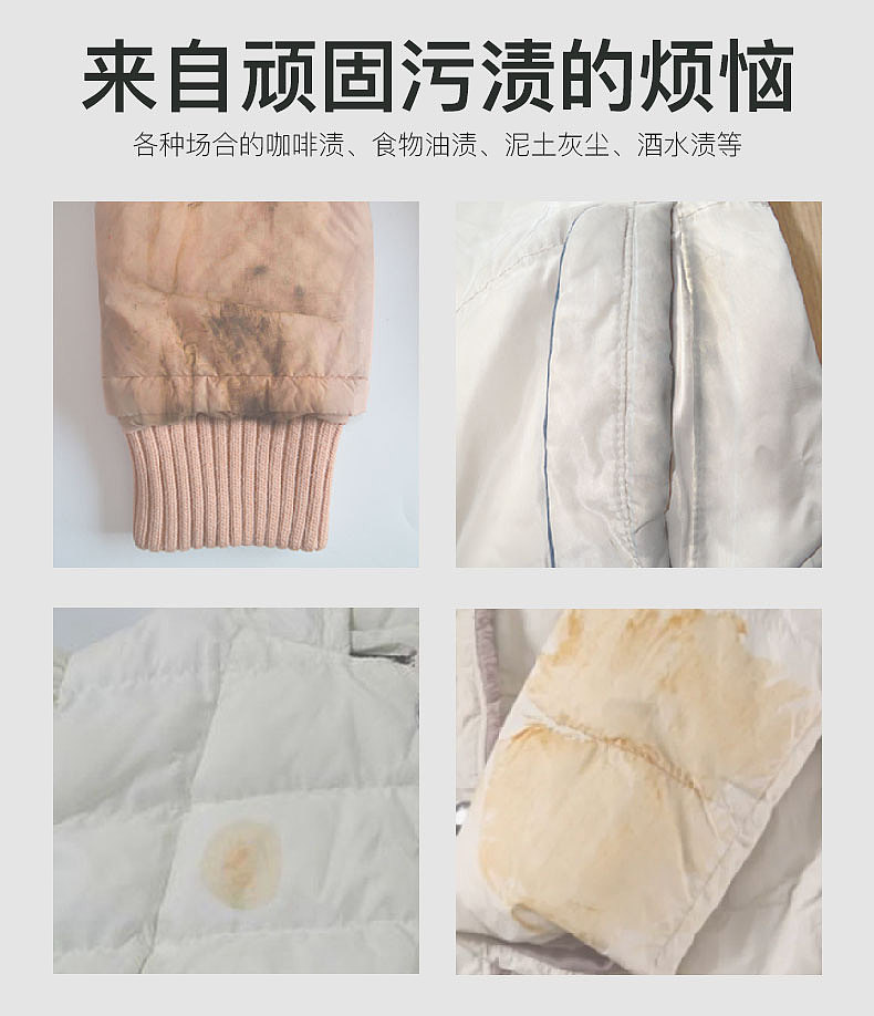 羽绒服干洗剂（图ZMTg2NDExNDU2） - 电商 - 站酷设计师白底黑画原创素材 - 站酷ZCOOL