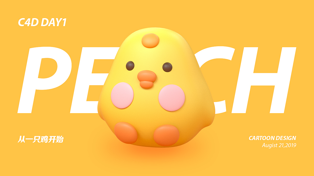 C4D卡通角色练习（图ZMjIxMjcwMjIw） - 人物/生物 - 站酷设计师StarryWallpaper原创素材 - 站酷ZCOOL