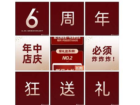 作品集 — 六周年店庆微博活动图 （ BIGKING大金家）（个人主页-ZNDcyOTg1MzY=） - 电商 - 站酷设计师XUSWEET原创素材 - 站酷ZCOOL
