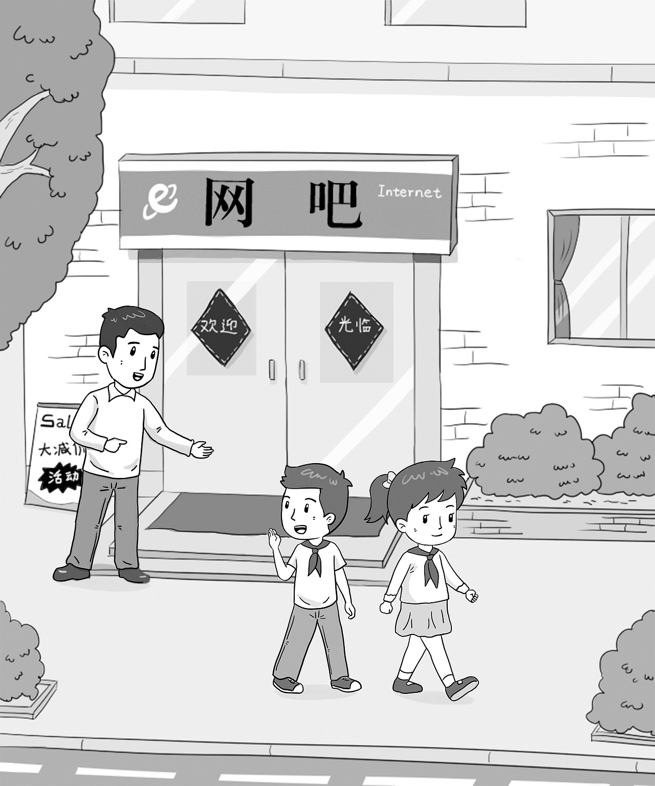 中小学教辅图书插图