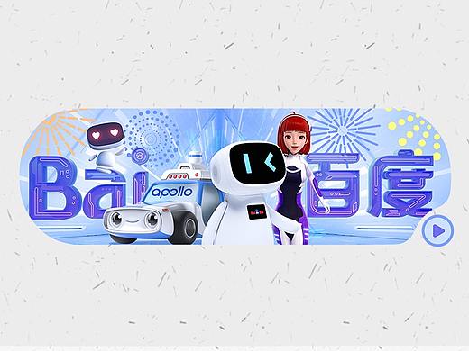百度回港上市【百度 Doodle 设计】2021 