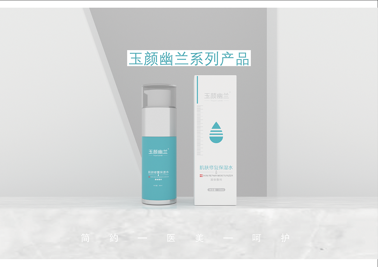 平面包装设计 | 化妆品包装