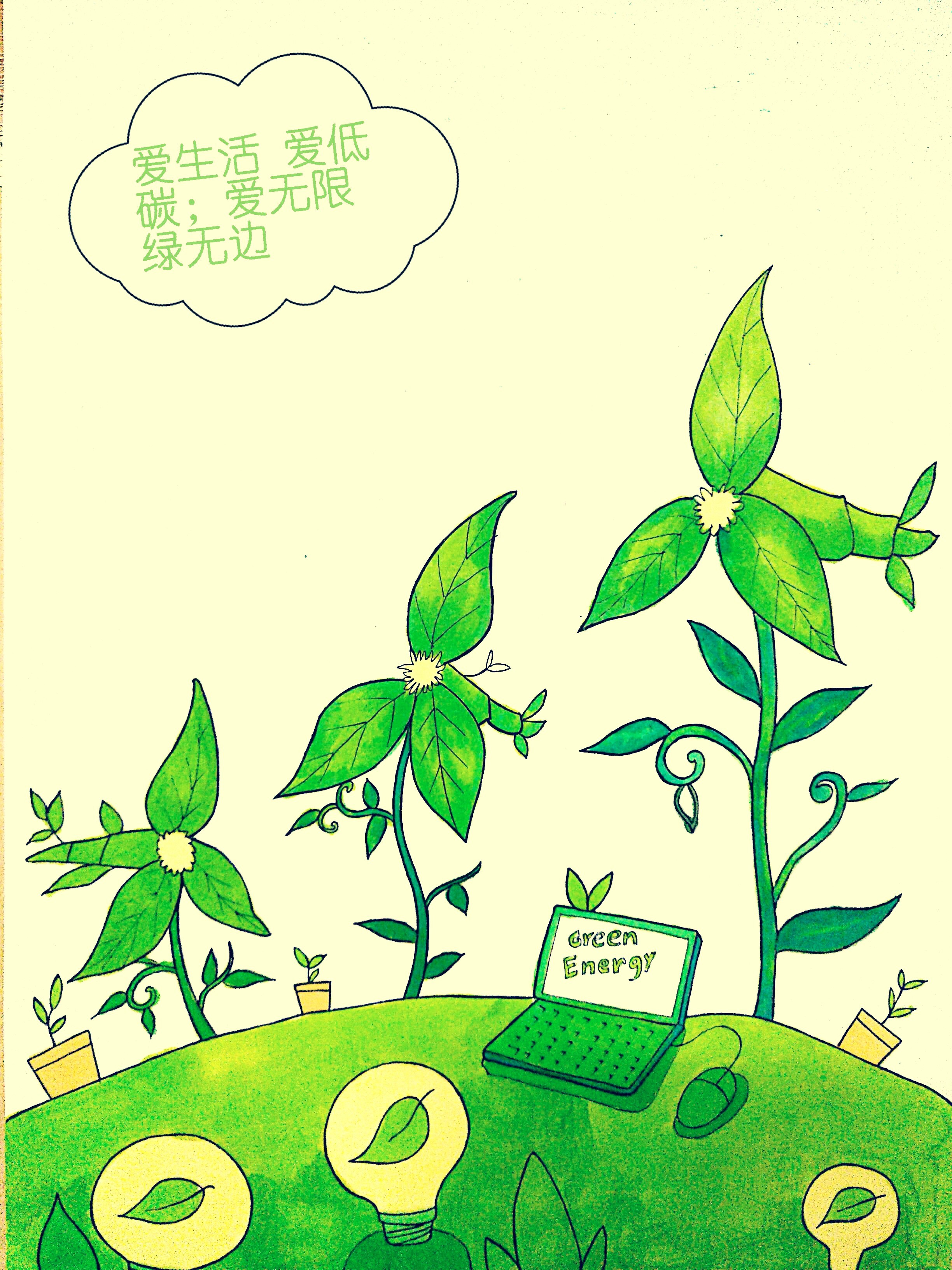 低碳环保插画作品图片