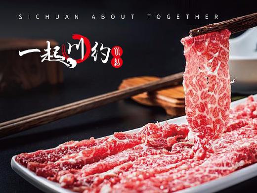 火锅VI