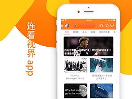 视频app