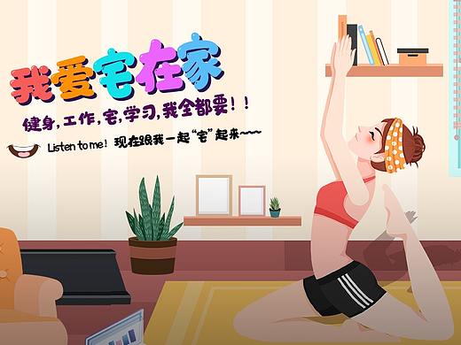 江苏电信生活页面专题-宅在家