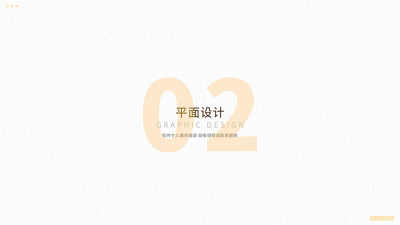 2020平面设计个人作品集