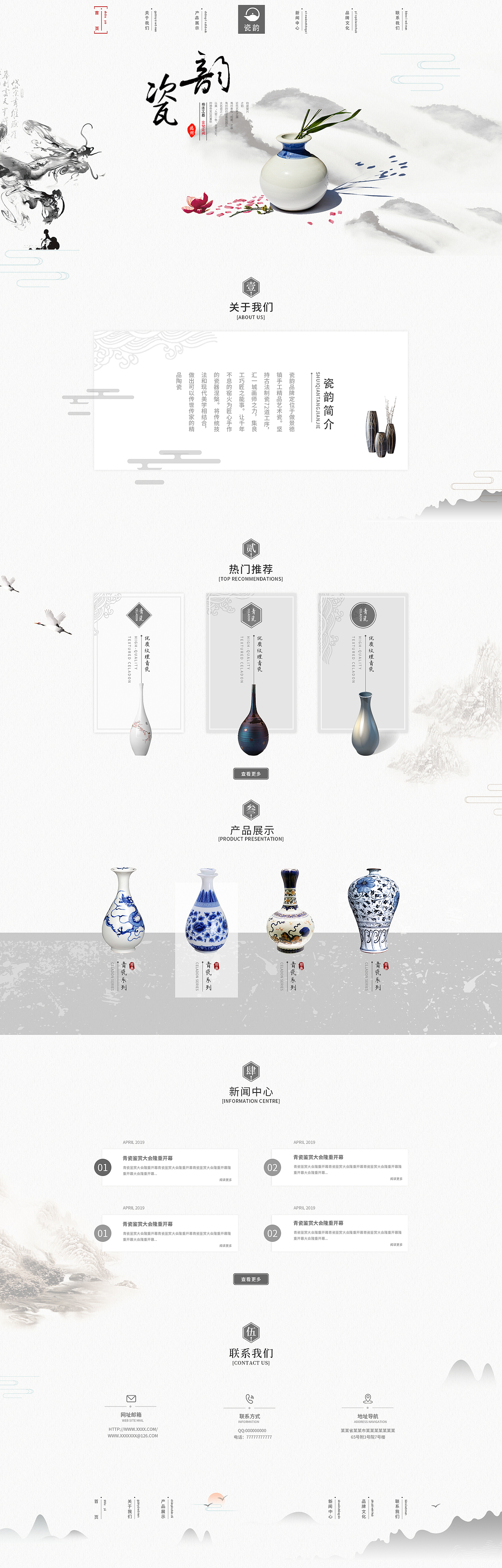 古风网页（图ZMjg5NTQwMzIw） - 企业官网 - 站酷设计师z指桑骂槐原创素材 - 站酷ZCOOL