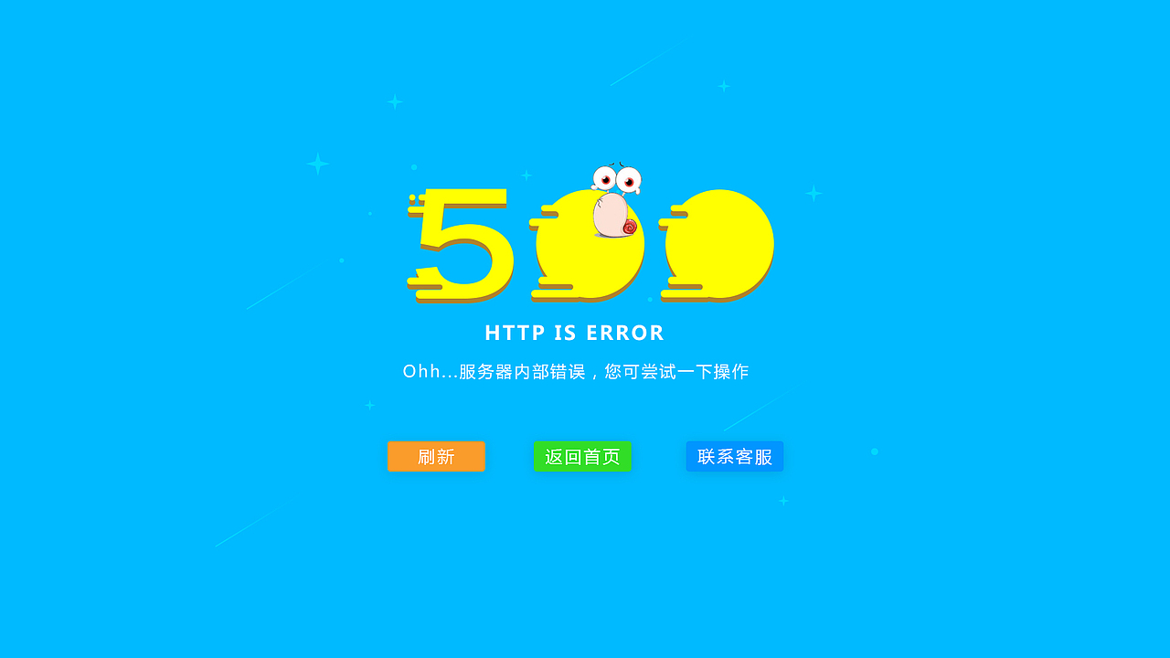 报错页面（图ZMTEwODA3MDky） - 软件界面 - 站酷设计师奔跑的小久久原创素材 - 站酷ZCOOL