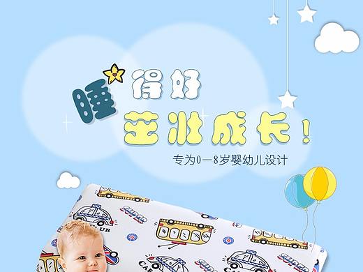 婴幼儿护颈枕双层详情页