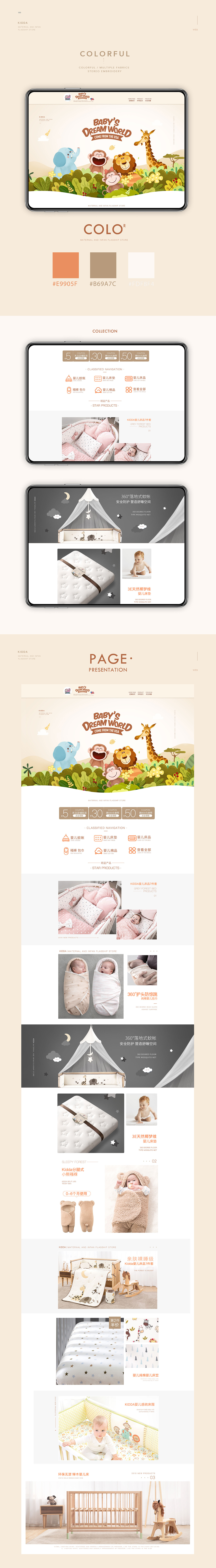 kidda日常首页（图ZMTcwMDgzMTEy） - 电商 - 站酷设计师LLLLiang原创素材 - 站酷ZCOOL