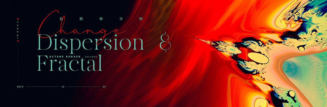 【分形】Dispersion & Fractal（图ZMTkyMjgyNDY0） - 艺术插画 - 站酷设计师唐尼_唐尼原创素材 - 站酷ZCOOL