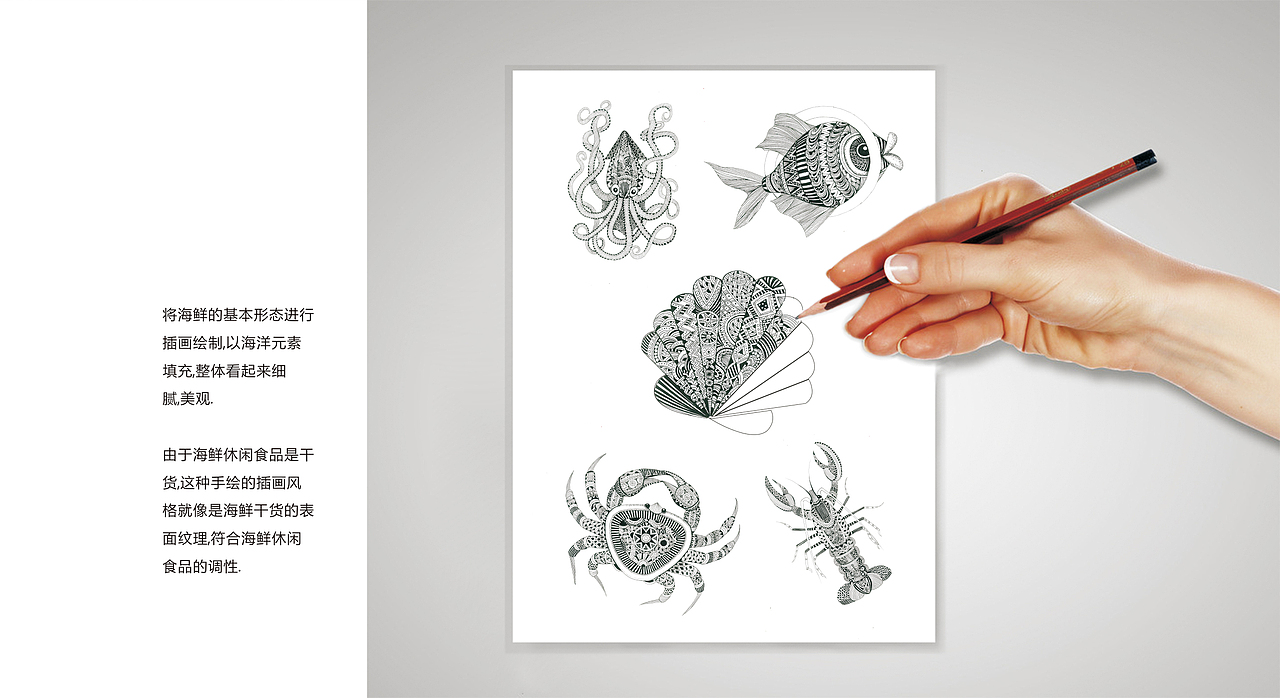 “味客”海鲜休闲食品品牌