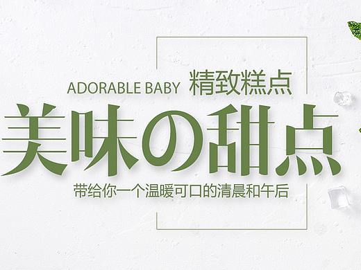 banner（個(gè)人主頁-ZMzY3MTkxODQ=） - 運(yùn)營設(shè)計(jì) - 站酷設(shè)計(jì)師71QI原創(chuàng)素材 - 站酷ZCOOL