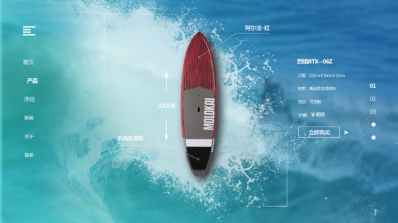 冲浪板专题网站设计（图ZMjA2OTE1Njc2） - 运营设计 - 站酷设计师小牛不吃草原创素材 - 站酷ZCOOL