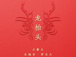 真不戳
