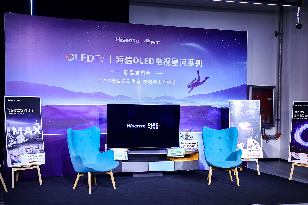 海信OLED电视星河系列,值得你拥有!