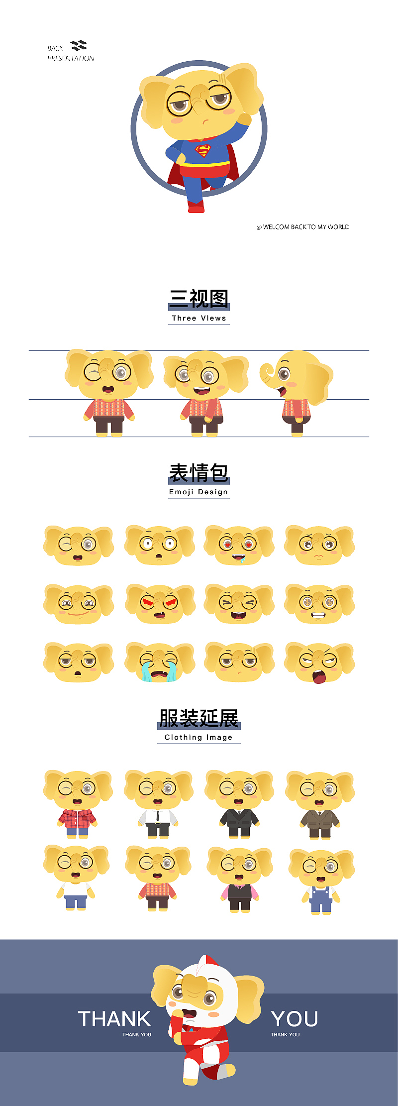 IP形象设计【小象约课】（图ZMjQ5NDIzMDky） - IP形象 - 站酷设计师白白可学家原创素材 - 站酷ZCOOL