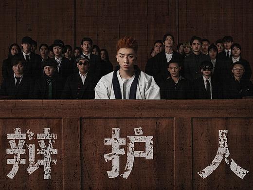 音乐专辑-杨和苏《辩护人》封面