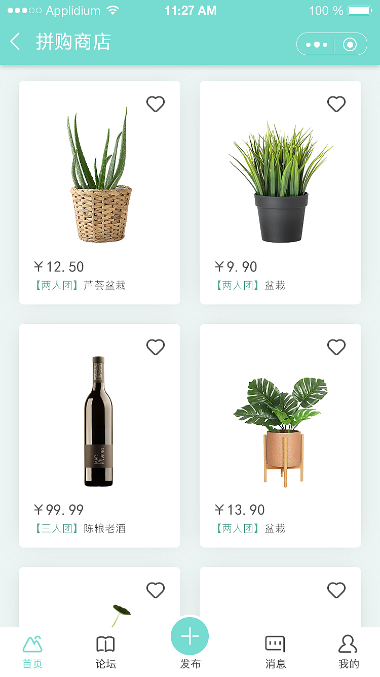 都江堰之拼吧小程序界面制作