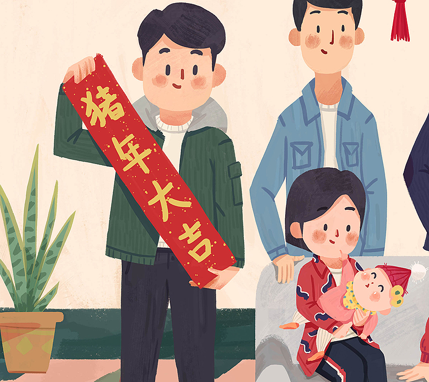 猪年大吉全家福