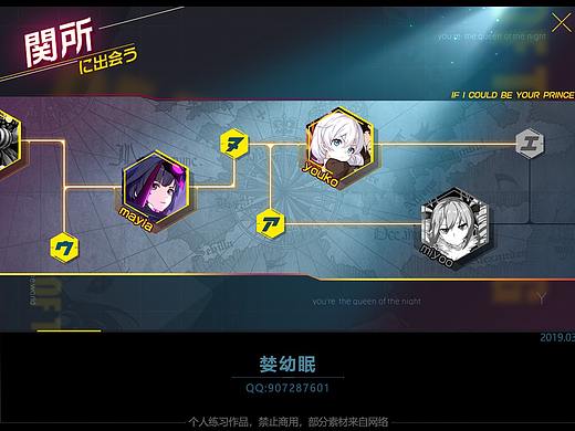 二次元游戏UI界面【19.03练习】