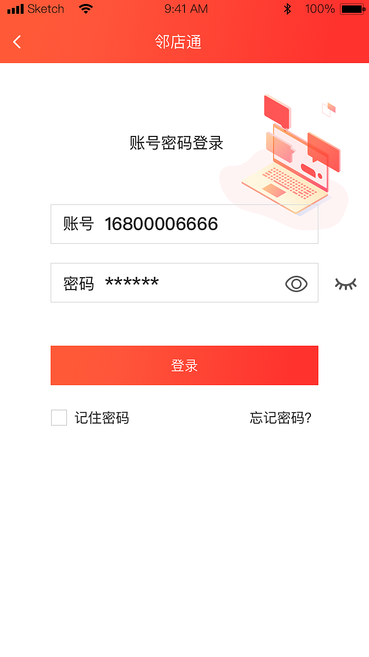 邻店通2.0（图ZMTYwMDI3MDU2） - APP界面 - 站酷设计师gracemiao原创素材 - 站酷ZCOOL