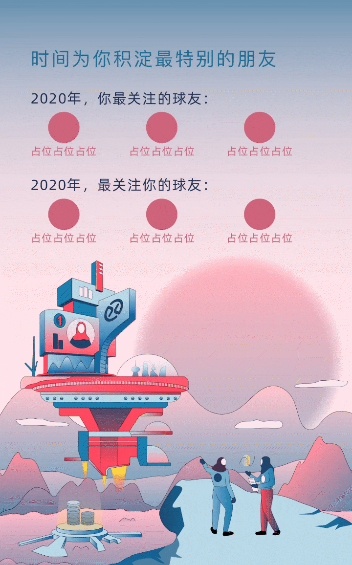 滚雪球之旅 | 财富星球(图ZMjM5NDg4MTg4) - 商业插画 - 站酷设计师Eva小春天原创素材 - 站酷ZCOOL