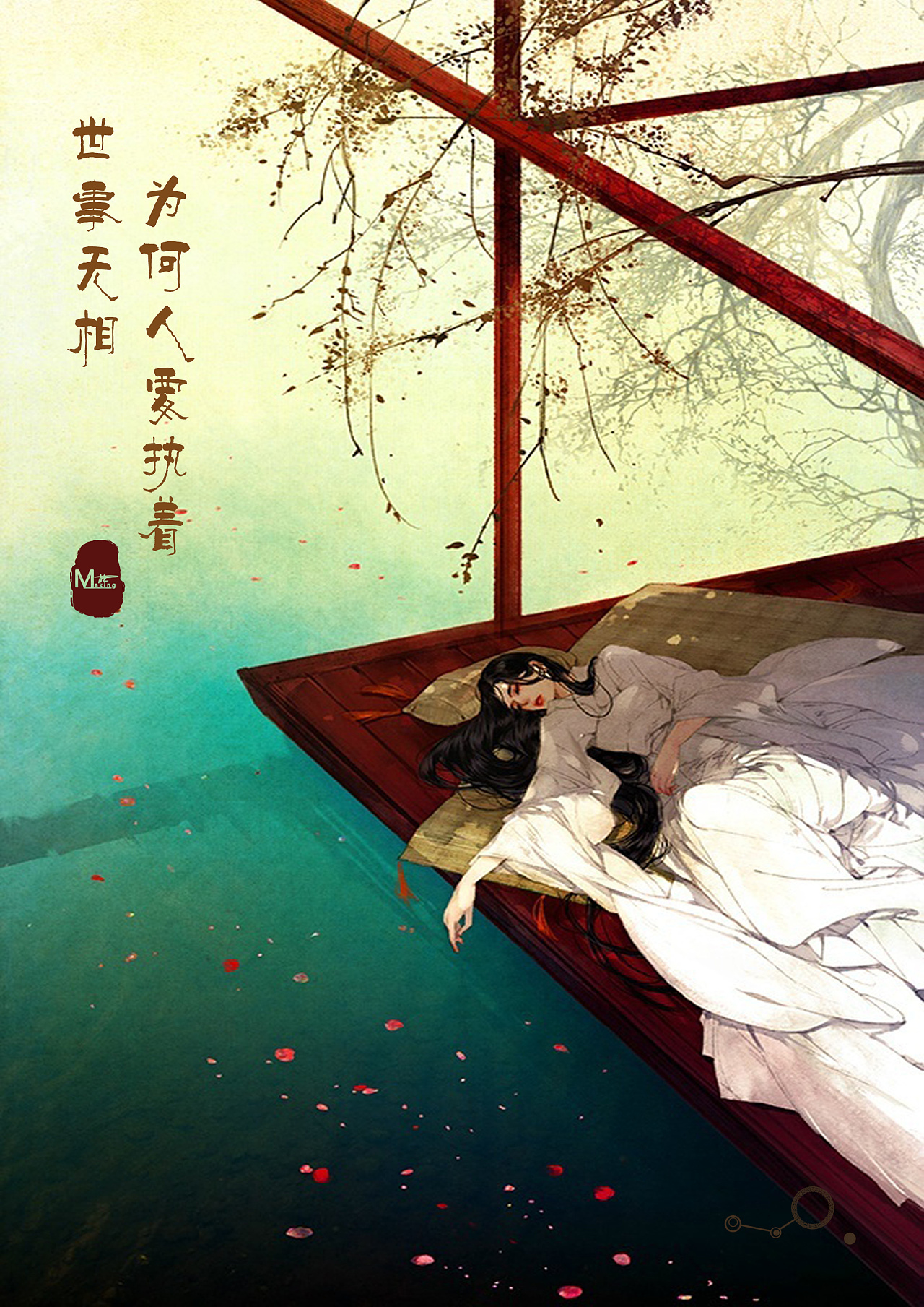 古风爱情微小说