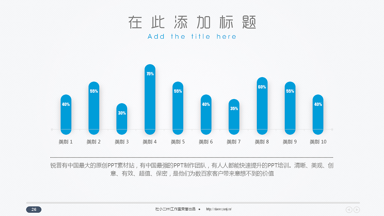 2016简约微立体通用型汇报模板
