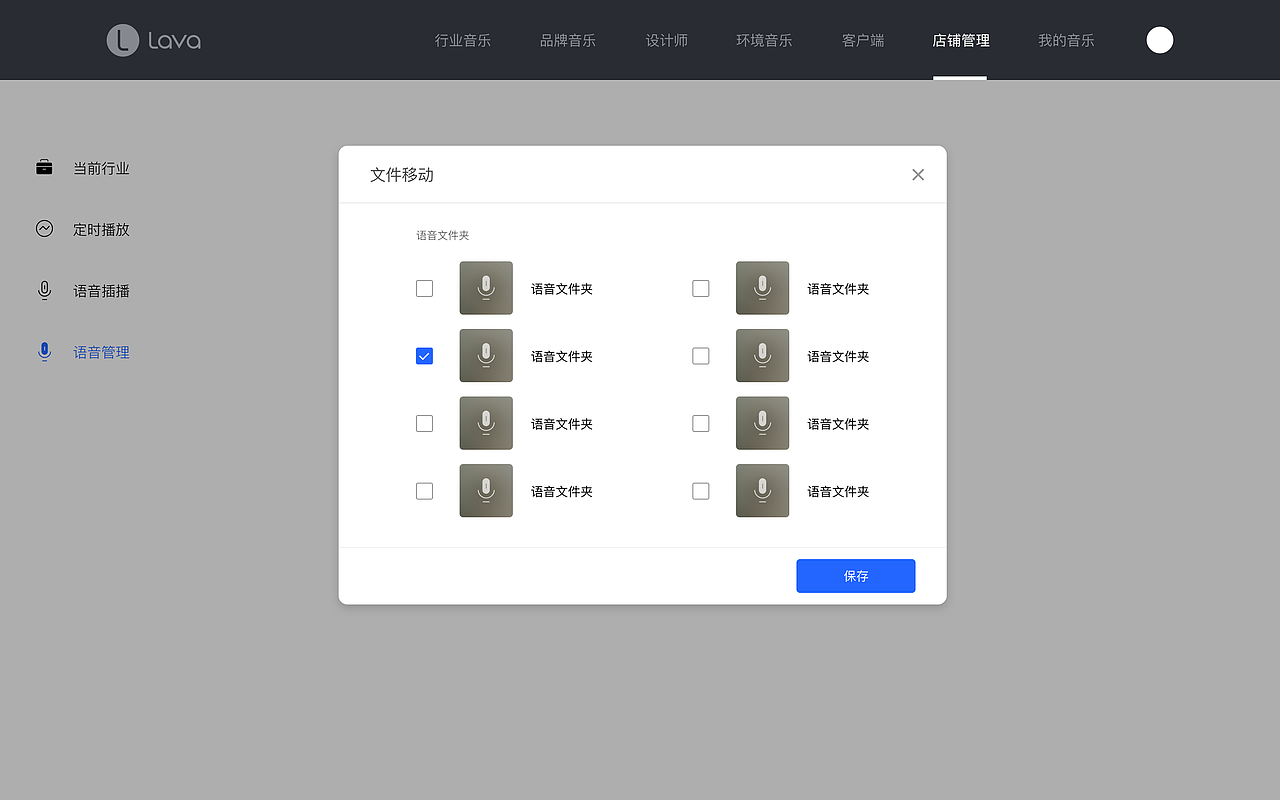 Lava Music 官网2.0（图ZMTQ1OTI5MjI0） - 企业官网 - 站酷设计师Change_浮世辰原创素材 - 站酷ZCOOL