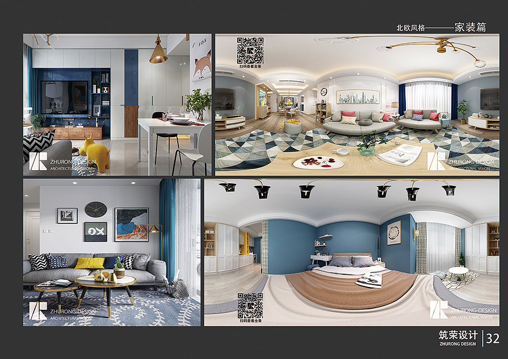 室内设计 — 图册