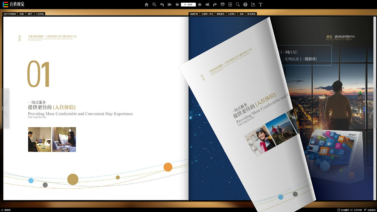 冷酷黑封内白传媒公司画册（更多作品主页网址）（图ZNzU1NzY0MzY=） - 书籍/画册 - 站酷设计师真格视觉原创素材 - 站酷ZCOOL