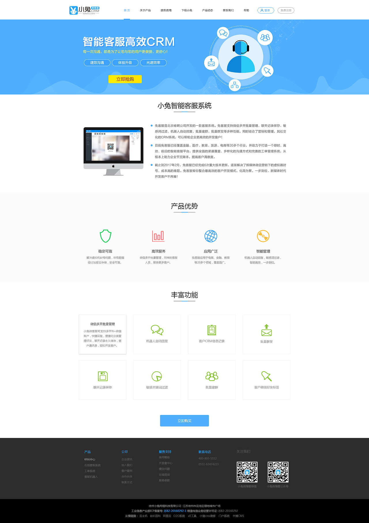 某官网页面设计