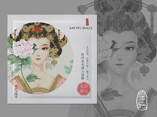 《美肤宝》护肤品包装品牌设计展示