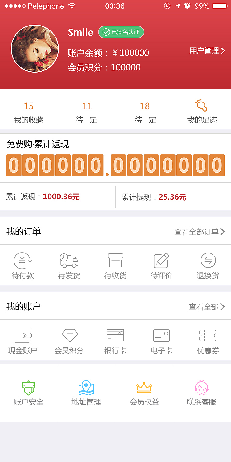 宜品商城（图ZMTU3MTA4NDEy） - APP界面 - 站酷设计师近距离接触原创素材 - 站酷ZCOOL