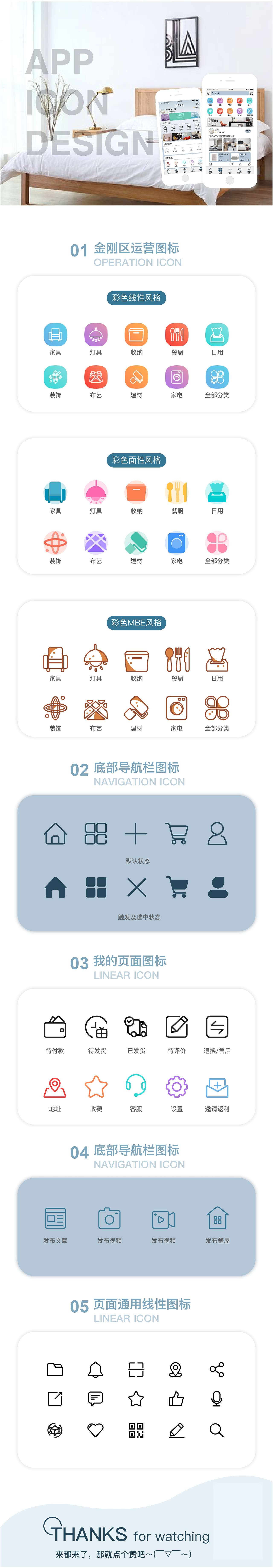 家圓APP-運(yùn)營(yíng)圖標(biāo)（圖ZMTg5Mzk0ODU2） - 圖標(biāo) - 站酷設(shè)計(jì)師白詩(shī)LAVA原創(chuàng)素材 - 站酷ZCOOL