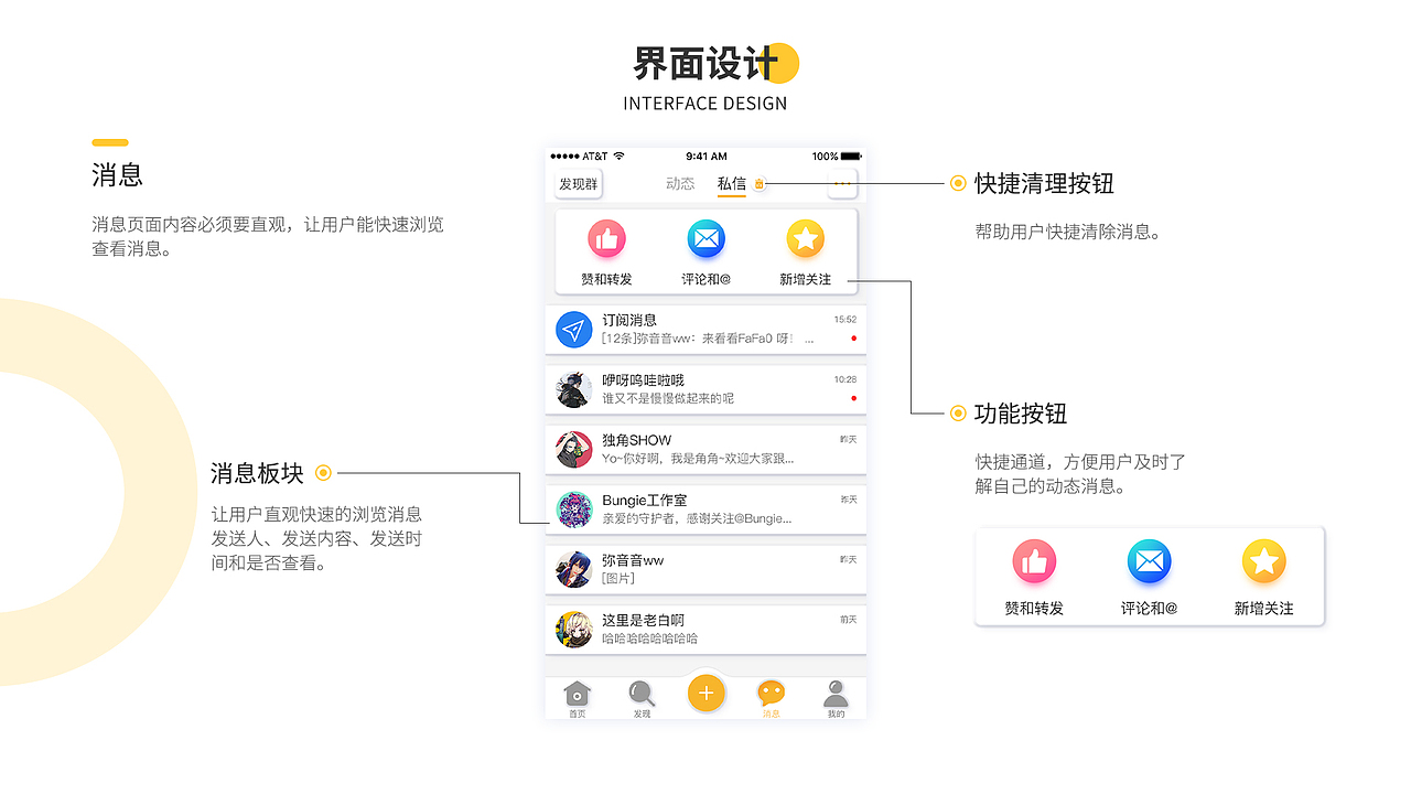 卟咔APP项目总结