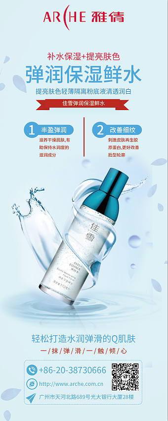 化妆品易拉宝（图ZMjE2NzExNTY0） - 宣传物料 - 站酷设计师peng0325原创素材 - 站酷ZCOOL