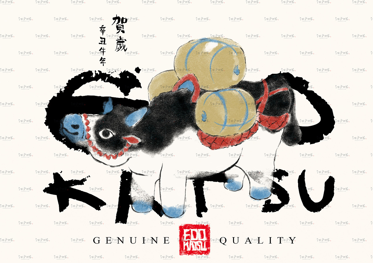 2021江户胜-开启新牛年 图案分享（图ZMjQyNTY2NDg0） - 商业插画 - 站酷设计师Toni杨sh原创素材 - 站酷ZCOOL