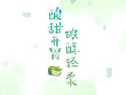 手写字体设计